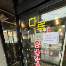 다루군산점 이미지