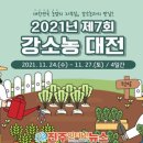 팜스라인 영농조합법인