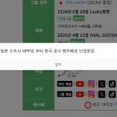 1월 오발 시스템 한국 공연을 앞두고... 이미지