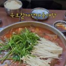 속초할매 생태동태탕 이미지