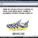 머렐 키즈 아쿠아슈즈 할인정보입니다. 이미지