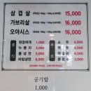 생생고기전문점 이미지