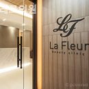 라플레르의원 이미지