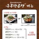 구공탄 막창곱창 이미지