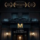 더 엠 호텔 이미지