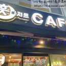 훗디저트카페