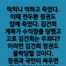 ＜탁치니 억하고 죽었다는 것인가?＞/탁치니 억하고 죽었다.이때 전두환 정권도...(2024.10.17) 이미지