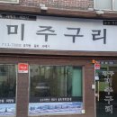 강구역 이미지