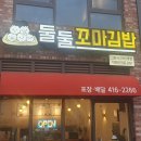 자이분식 이미지