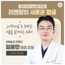 리얼성형외과의원 네이버블로그