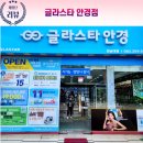 글라스타안경전남대점 네이버블로그