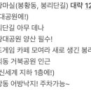 여인천하노래연습장 | 김해 데이트 꿀팁