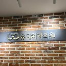서울이엔이치과의원 이미지