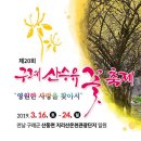 수지면 고정마을 이미지