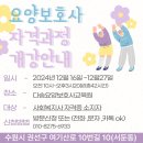 다솜 요양보호사교육원 이미지
