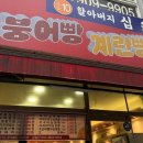 전주온고을중학교 | 전주 아중리 카우보이붕어빵계란빵 / 할아버지 십원빵 🍞