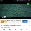 방탄소년단 Save Me MV 3억뷰 달성 이미지