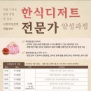 06-4 한식오븐 디저트 창업과정 | 부산 출강 한식디저트수업 | 구움찰떡 8회기수업 2회차 현장기록