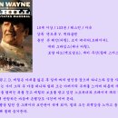 존웨인의 US 마샬 (Cahill U.S. Marshal 1973) 이미지
