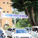 26/07/26 조부모와 노인의 날 기념 오찬 [1] - 수원교구 광주성당 이미지