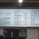 오연탄주먹고기 이미지