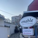 이네이블(enable) 이미지