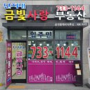 국토사랑공인중개사사무소 이미지