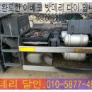 터미널밧데리