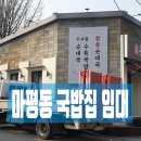 동춘국밥집 이미지