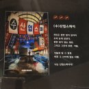 [방탈출] 코드이스케이프 가로수길점 - (수)산업스파이