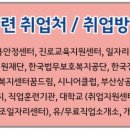 부산직업안내 이미지