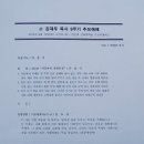 2015-09-12 고 김재두목사님 9주기 모임 - 추모예배 이미지