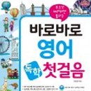 ABC영어첫걸음 이미지