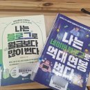 월급보다 많이 번다 나는 네이버 블로그로 억대 연봉 번다 초보 블로그 추천 조언서 애드포스트 상승