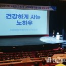 순천시, 2022년 노인일자리사업 참여자 교육 실시
