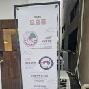 안산 보쌈 맛집 모오롱 포장 후기