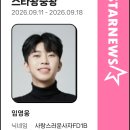 🎯스타🌟왕중왕 216회자 투표 아직 못하신분 계시겠죠?🌈 잊고 못하신듯 해서 올립니다~~ 이미지