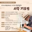 나무에 새기는 예술 서각 이미지