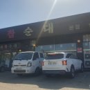 서해안고속도로 인근 순대국 맛집, 평택 주민 추천의 &lt;본가참순대 본점&gt;