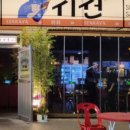 시선이자카야두정점