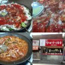 할매낙지식당 이미지