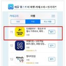트래블스토어 이미지