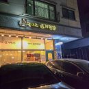 I 일미리금계찜닭 노작점 I 깔끔하고 아늑한 분위기 구름치즈찜닭 노작공원 맛집 추천