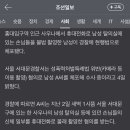 홍대 사우나 남성 탈의실서 불법 촬영한 남성 현행범 체포 이미지