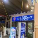 하니약국 | 다낭 Hani 하니약국 후기 비판텐 스트랩실 가격 위치