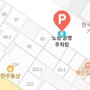 명성하이츠타운 앞 | 인천 차이나타운 후기 -태화원 중식당과 카페까지 (주차장 정보)
