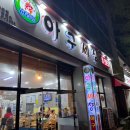 착한아구 이미지