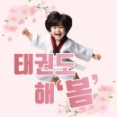 계명대 수 태권도 이미지