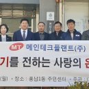 메인테크플랜트(주)