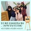 순심여자중학교 이미지